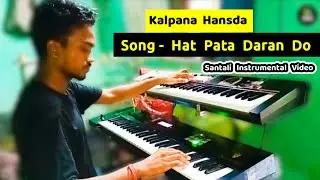 Hat Pata Daran Do || Santali Instrumental Song || Kalpana Hansda