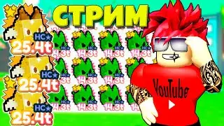 РАЗДАЧА HARDCORE GOLDEN  PIXEL DEMON и HARDCORE RAINBOW PIXEL WOLF в PET SIMULATOR X ROBLOX