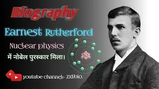रदरफोर्ड - Nobel prize winner & chemist | mini bio | biography 