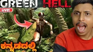 🔥SURVIVING THE DEADLY TRIBE IN GREEN HELL😱 | LIVE SURVIVAL GAMEPLAY | KANNADA