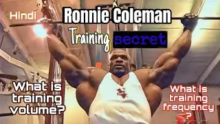 (Hindi) Ronnie Coleman Training Secrets  / 👉training frequency और  क् training volume या है?