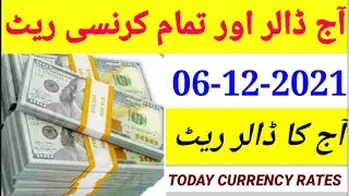 today dollar rate in pakistani open market | Today Currency Rate | Currency Rate Today in Pakistan
