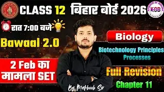 Biotechnology Principles and Processes || Class 12 Biology || Bawaal2.0