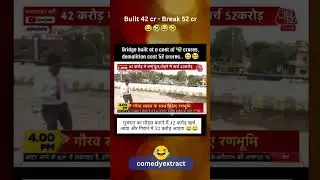 Built cost 42 cr - demolition cost 52 cr 🤣😂🤣😂