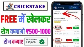 Crickstak | Free entry fantasy app | free fantasy cricket app | new fantasy app | free giveaway apps