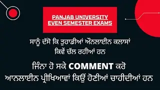 Panjab University Online exam 2022 | PU Even semester exam 2022 | PU Chandigarh Exam Update | PU CHD