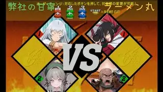 【英傑大戦】次こそ勝ちたい配信【年末特番】
