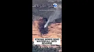 Have you ever seen a reverse waterfall?