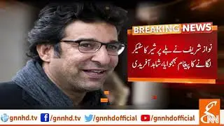 Shahid Afridi's Book 'Game Changer' make big controversy on Imran Khan & Nawaz Sharif