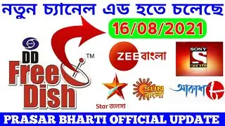 DD FREE DISH COMING SOON CHANNEL 2021| FREE DISH NEW CHANNEL UPDATE | DD FREE DISH 54 E AUCTION