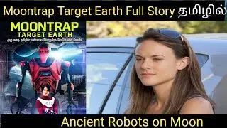 Moontrap: Target Earth 2017 Full Movie Story Explained in Tamil | Sci-Fi Movie Review | Alien Robots