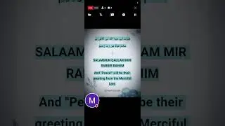 #salam #quranicdua وقت دعا