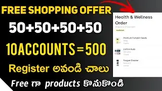 Free shopping loot offer in Telugu||Phable App review in Telugu|| Free products||