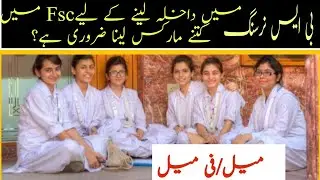 marks require for admission in bs nursing..how to apply in bsnursing in 2021