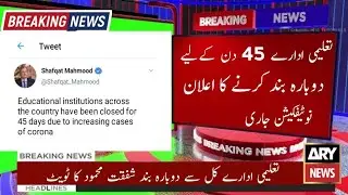Big Announcement to Educational Institutions closed again for 45 days | Shafqat Mahmood Tweet