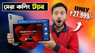 🔥Redmi Pad 2 Pro 5G Review.| 12000 mAh Battery.| Snapdragon 7s Gen 4.| 12.1