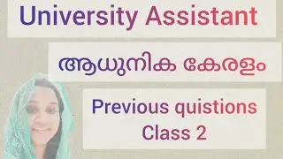 university assistant previous questions @suluscoaching