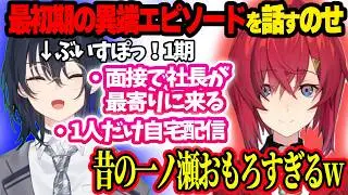 ジャックナイフ時代ののせさんを笑うアンちゃんwww＆のせさんがすごい人では？と確信するアンちゃん【ぶいすぽ切り抜きアンジュ・カトリーナ/一ノ瀬うるは】