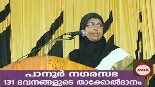 panoor nagarasaba - 2019