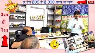 2021-2022 Best MLM Business Plan ||भारत सरकार द्वारा मान्यता प्राप्त || Live 💥 Start our business
