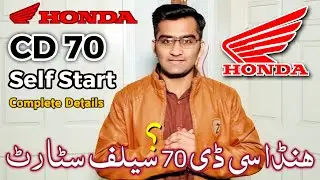 Honda CD 70 Self Start Launching Details In Pakistan On See Tech