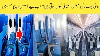 why airplane seats are blue