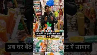 घर बैठे मिलेगा होलसेल रेट #onlineshopping #businessideas