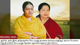 Rk nagar idaiththerthal j deepa nomination rejected by election commession