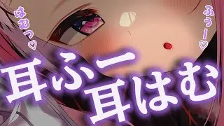【ASMR/男性向け】耳ふー耐久ASMR【Whispering/ Vtuber未未クヌム】