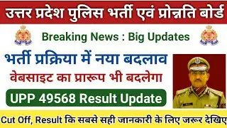 UP Police 2019 Result,Cutoff and more New Updats - Exam Day