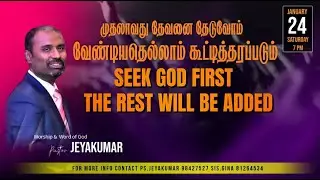 🔴 LIVE SATURDAY SERVICE 24 JANUARY 2026  ||PASTOR JEYAKUMAR    #tamilchristian
