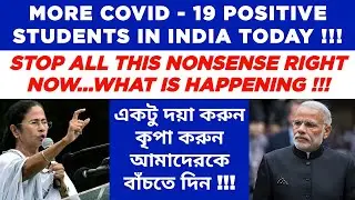 university exam latest news 2020 | college exam news west bengal | ugc news today