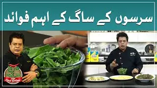 Sarson Ka Saag Khane Ke Fayde | Mirch Masala | Chef Gulzar | GTV Foods
