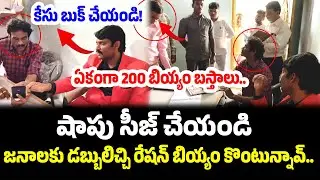 షాపు సీజ్ చేయండి! | Food Commission Chairman Inspection #knowledgehunt