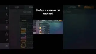 #like #standoff2 #стандофф2 #клан #популярное #подпишись