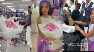لطيفة تركي | استقبال عيالها غزل وفارس بهم بالمطار 😍✈️