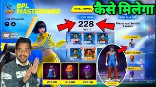 How To Get Free Bundle + Rewards BPL Mastermind Event 🏏🎁 | Bpl Mastermind Event🎁 | Free fire India🇮🇳