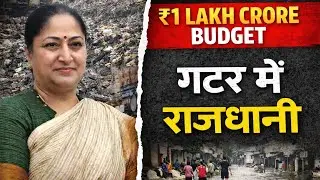 ₹1 Lakh Crore Budget, फिर भी डूबा दिल्ली ,मुबारकपुर | Delhi Governance Exposed #rekhagupta #delhi 