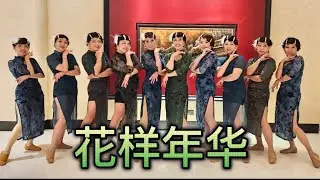 《花样年华》In the Mood for Love - Chinese Modern Dance