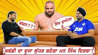 Man Singh Dirba | Kabaddi Raider | Interview | Pardeep Taina | Kabaddi365