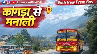 कांगड़ा से मनाली तक का सफर | पहाड़ों की खूबसूरत यात्रा🏔️| क्या न्यू प्रेम बस सही है? 