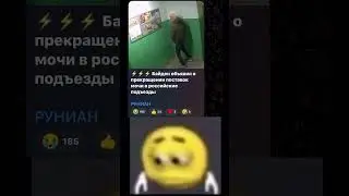Плачем всем вместе