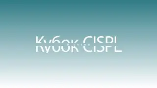 Fifa 16 * Кубок CISPL * 1\2  * Alter Ego - Garden FC