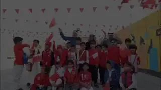 احتفال مدرسة اليرموك بالعيد الوطني المجيد
