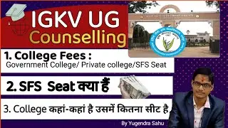 CG PAT/IGKV COUNSELLING || College Fees:Govt/Private/SFS || SFS seat info || College Location & Seat