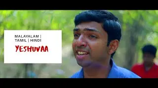 Yeshuvae | Tere pass | Malayalam Christian Song | Worship Song | Tamil | Hindi | Praise & Worship