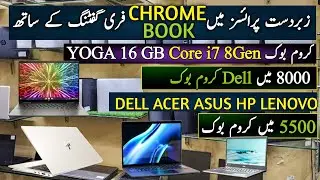 Lenovo Yoga Chromebook | Dell Acer HP Asus Samsung | Самый дешевый Chromebook в Пакистане
