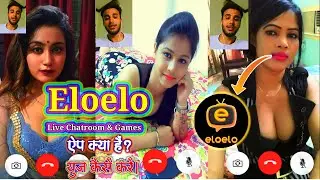 Eloelo app Review । Eloelo App kya hai ।Eloelo App Use Kaise Kare #eloelo #app @yptechpk