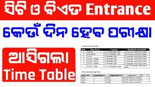 CT and BEd CBT Exam Timetable Schedule || BEd Exam Time table odisha 2020