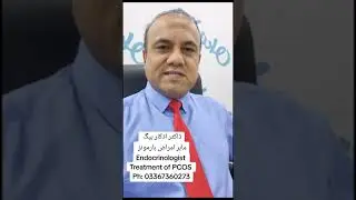 PCOS Treatment New | ۔کا نیا علاج PCOS #youtubeshorts #shorts #drazkaarbaig #askdrazkaar #PCOS